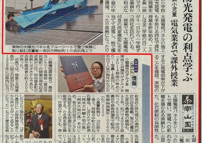 中日新聞西三河版掲載.jpg