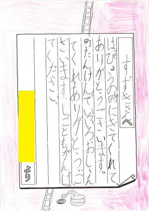 高浜小学校２年生お礼の手紙_004.jpg